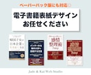 Kindle電子書籍の表紙を制作します デザインに迷っていても大丈夫！一緒に相談しながら進めましょう イメージ1