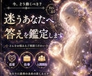 未来♦️AとBどちらか迷う／Yes?No?みます 恋愛・仕事・転職・人間関係・その他お悩み何でもご相談下さい★ イメージ1