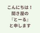 子育ての悩み・愚痴まるっとお聞きします 猫好きカウンセラーが頑張るママさんの愚痴を聞きます！ イメージ2