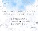 柔らかい声から力強い声までニーズに合わせて承ります ボイストレーナーとしての経験をいかし、幅広く対応します。 イメージ1
