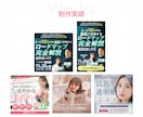 先着３名様割引価格中！売れるバナー制作します 女性向けサービス特化！クリック率重視いたします イメージ6