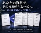 資料から記事・SNS・台本・図解構成まで作ります 記事・SNS・Shorts台本・図解構成が一式届く イメージ1