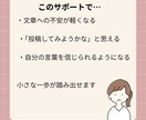 上から目線に見えない文章へ整えます 投稿前の不安をなくす｜誤解されないSNS文章チェック イメージ8