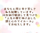 50代。孤独・イライラ・本音、全部吐き出しできます ドロドロした黒い感情も大丈夫。否定せず、丸ごと受け止めます イメージ9