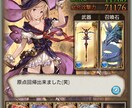 楽しいグラブル騎空士ライフご伝授いたします グランブルーファンタジー初心者から上級手前くらいまでサポート イメージ1