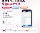 語学スクール向けの学習Webアプリを制作します 生徒様の復習・宿題・確認テストの管理が楽になる！ イメージ1