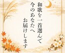 今のあなたに必要な万葉のことばを届けます 万葉集の和歌をもとに、心の状態を読み解きます イメージ4