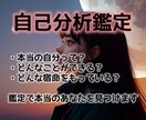 自分にできることってあるの？本当のあなたを暴きます 自分が持っている本当の力、知りたいと思いませんか？ イメージ1