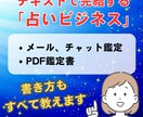 あなたも電話占い師になれます 完全在宅！副業を始めたい方にオススメ☆副業占い師の道 イメージ3