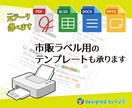 名刺・カード・ラベル）Wordやパワポで制作します 無料修正回数制限なし★市販ラベル用DLテンプレートの指定可 イメージ2