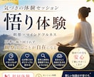 仏陀＝悟った人　悟りの体感共有いたします 悟りはお釈迦さまだけのものではなく誰もが悟ることができます。 イメージ1