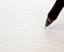 1000円で2000字の小説を書きます 自分の設定の小説が読みたい方へ イメージ1
