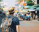 初めての海外旅行！不安や疑問を全て解消します 海外旅行！バックパッカー！不安や疑問は何でも聞いてください！ イメージ1