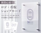 開業応援★ロゴ・カード類・看板をまとめて制作します 思いのこもったロゴから一貫して開業に必要なものをお作りします イメージ1