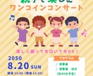 演奏会チラシ・フライヤー　最短2日で作成します 丁寧にヒアリング→じっくりご相談◎納得のデザインに仕上げます イメージ7