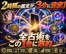 スマホ１台で！2026最新AI画期的な占いをします 会話で占う98％自動化新時代のAIで占術は無限大！初心者でも イメージ2