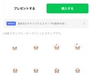どなたのご依頼でもお受け致します お好みに合わせたキャラクター、文字お入れ致します。 イメージ1