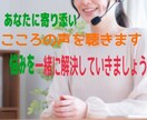 悩みを解決いたします あなたの悩みを解決する方法を一緒に考えましょう イメージ1