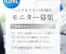 プロによる本格WEBサイト作成 各種対策します 12月法人設立につき3月まで創業モニター価格にて受付中！ イメージ1