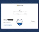 人気のMS AI-900試験合格のお手伝いします わずか９日間であなたを合格へナビゲートする資料をお渡し！ イメージ2