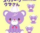 かわいいテディベアマスコットを描きます ファンシーなあなただけのテディベアマスコット！ イメージ3