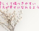 話して楽になりたい、ほっとしたい方のお話聞きます 繊細さんのあなたが大好きです！ イメージ2