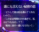 初回限定⌘霊視タロットで秘密の恋を未来へと導きます 先が見えない不安な夜はもう終わり。【私が彼に選ばれる❤︎】 イメージ2