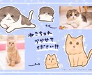 わんちゃん、ねこちゃんをゆるーく描きます 大好きなペットをデフォルメでかわいく描きます！ イメージ1