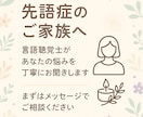 言語聴覚士が丁寧に相談対応します 【失語症でお悩みのご家族へ】プロの視点でアドバイスします イメージ1