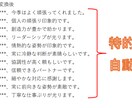 大切なデータのマスキングプログラムを開発します ※センシティブなデータを取り扱う方へ イメージ1