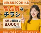 原稿がなくてもOK！伝わるチラシを制作します キャッチコピー＋構成＋印刷までワンストップ！まるっとおまかせ イメージ1