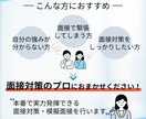 自己PRの伝え方に自信を持てる模擬面接をします 面接対策のプロが強みを引き出す、自己PRをブラッシュアップ！ イメージ3