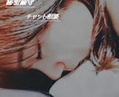 人間関係の愚痴や話し。モヤモヤ、本音を受け止めます 戦場に疲れた大人へあなたの裏側や欲望、悩みを聞かせください イメージ1
