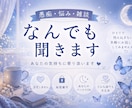 辛い気持ち、モヤモヤ、全部聞きます あなたの気持ちを否定せず、ゆっくりお聞きします イメージ1