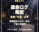 恋愛・仕事・お金の流れを読み解きます 今の停滞理由と次の一歩を丁寧に言語化します イメージ1