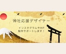 上段に固定する３枚ピン止め用の画像を作成します 【リニューアル記念：限定価格】 インスタの「看板」を整える イメージ2