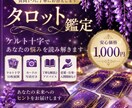 タロットでお悩みを丁寧に鑑定します【質問1つ】ます ケルト十字（10枚展開）で詳しく鑑定します。 イメージ1