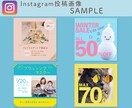 Instagram投稿・広告用画像作成します １枚〜複数枚の作成＊テンプレート作成OKです イメージ4