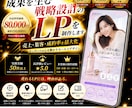 売れるLP｜成約率を上げるデザイン制作します LP初出品キャンペーン！初回５名様までの限定価格！ イメージ1