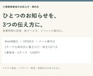 お店や事業のお知らせを3媒体の文章に整えます Web・SNS・メールへ、ひとつの案内を書き分け イメージ1