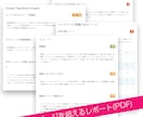 あなたのサイトをSEO分析を行います 最新の検索エンジンアルゴリズムに対応しよう イメージ4