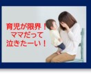 マタニティーブルー⬇️で沈んだ心を軽く✨します イライラ⚡メソメソ⤵ソワソワ⤴…感情を吐き出そう❗ イメージ5