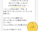 スピリチュアル専門｜顧客に信頼されるLP執筆します 他とは違う本物のスピリチュアルだと、見込み客に伝わるLP イメージ3