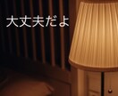 ちょっとだけ話したい。何でも聴きます 雑談悩み話してストレス発散！癒しの時間をあなたに。 イメージ5