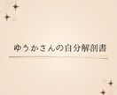 自分解剖書【手相プラン】作成します 手相からみえる、あなただけの物語 イメージ1