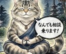 なんでも、相談受けます BA率36％のプロが回答します。 イメージ1