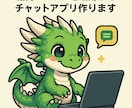 現役スタートアップCTOがチャットアプリ作ります 現役スタートアップCTOがチャットアプリ作ります！ イメージ1