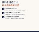 営業資料・提案書を商談目線で添削します その資料、決裁者の前で何回説明していますか イメージ6
