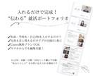 Canvaで簡単！就活ポートフォリオを販売します 入力するだけで完成✨自己PRもすぐまとまる！ イメージ2