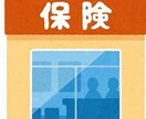 誰でもわかる！保険のブログ記事請け負います 現役保険会社営業マンが記事を書きます イメージ1